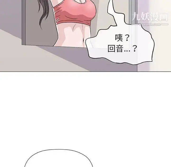 漫画《奇趣新人》第12话第35张图