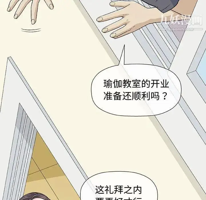 漫画《奇趣新人》第12话第37张图