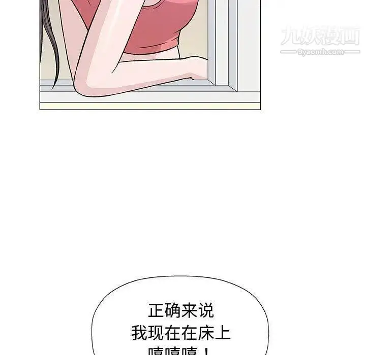 漫画《奇趣新人》第12话第40张图