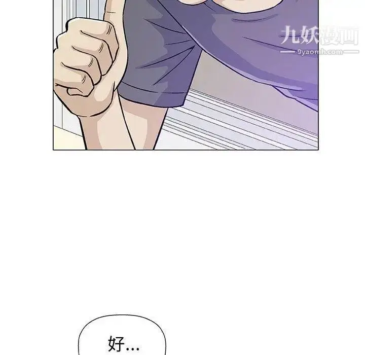 漫画《奇趣新人》第12话第43张图