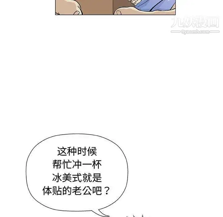 漫画《奇趣新人》第12话第46张图