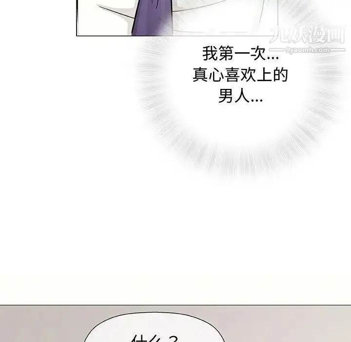 漫画《奇趣新人》第12话第53张图