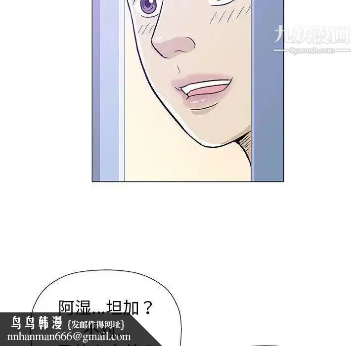 漫画《奇趣新人》第12话第68张图