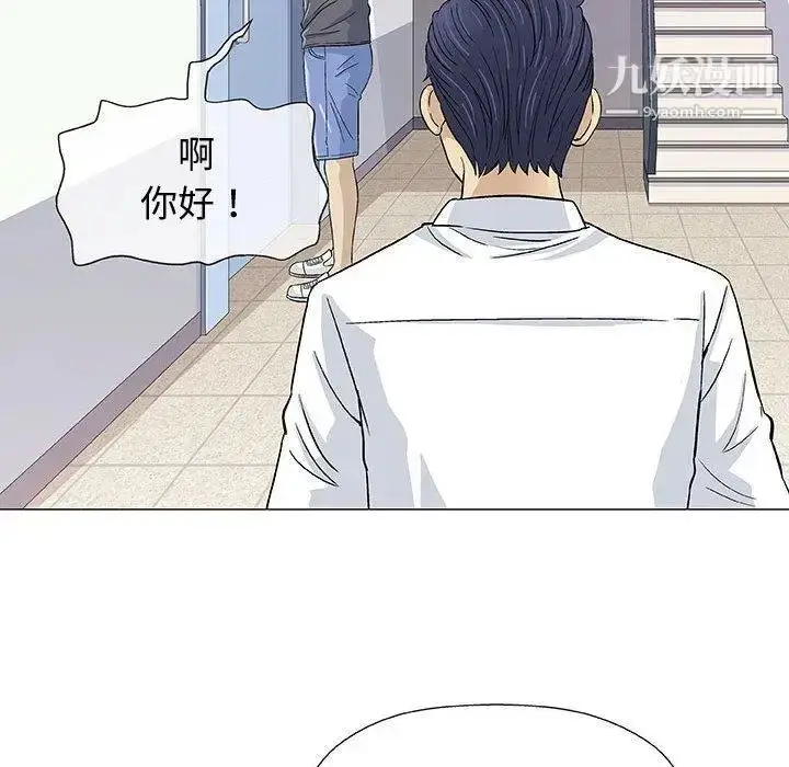 漫画《奇趣新人》第12话第71张图
