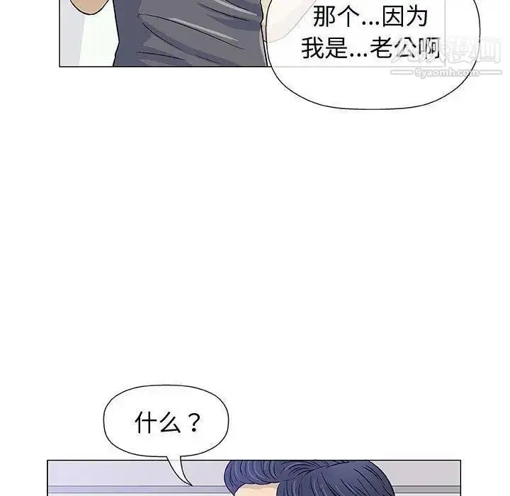 漫画《奇趣新人》第12话第73张图