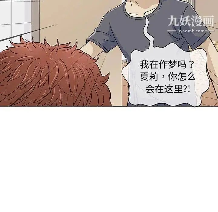 漫画《奇趣新人》第12话第85张图