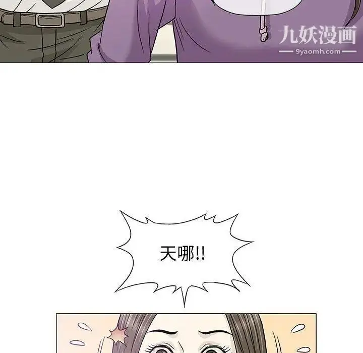 漫画《奇趣新人》第12话第95张图