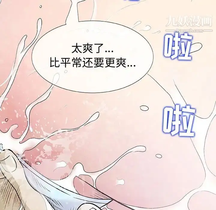 漫画《奇趣新人》第1话第107张图