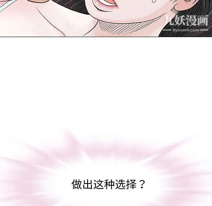 漫画《奇趣新人》第1话第117张图
