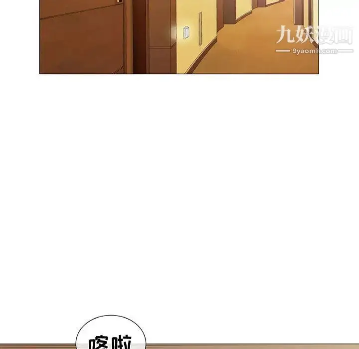 漫画《奇趣新人》第1话第126张图