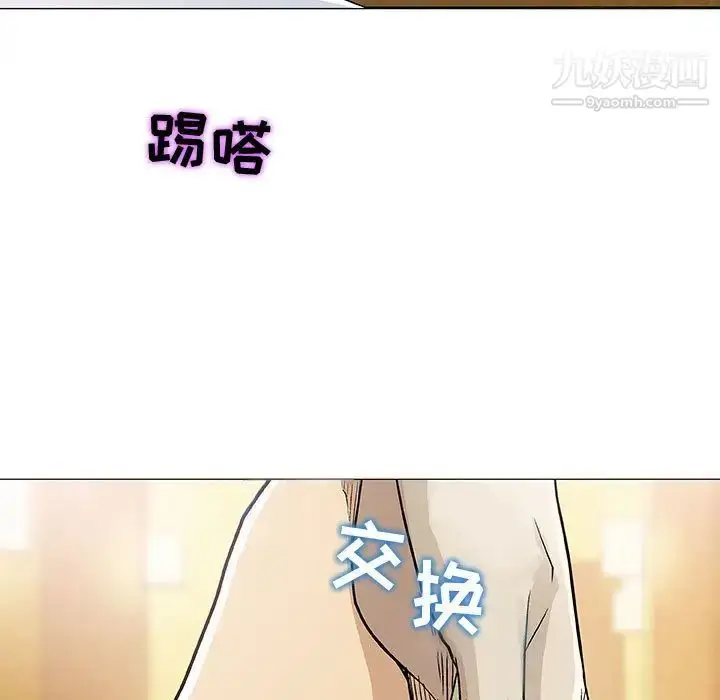 漫画《奇趣新人》第1话第131张图