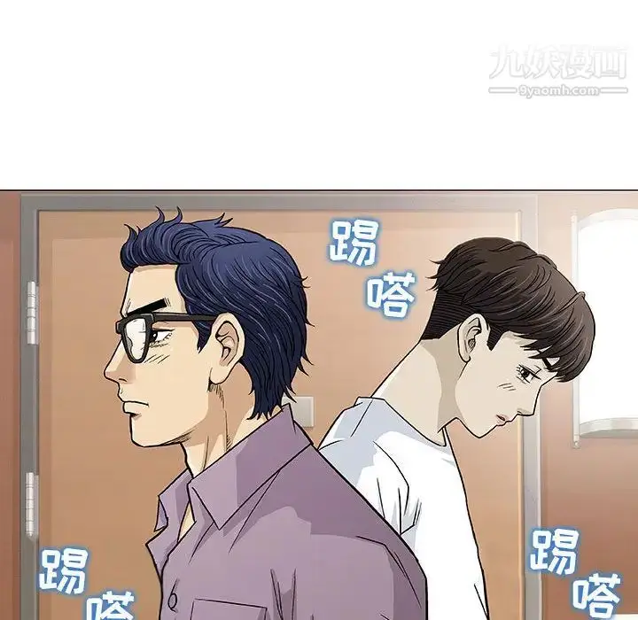 漫画《奇趣新人》第1话第133张图