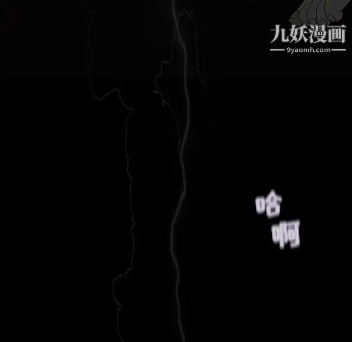漫画《奇趣新人》第1话第14张图