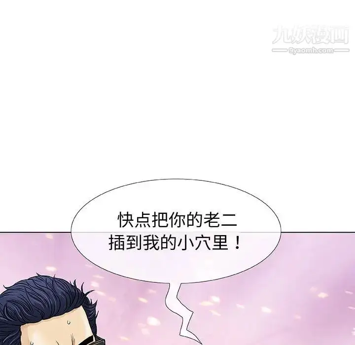 漫画《奇趣新人》第1话第146张图