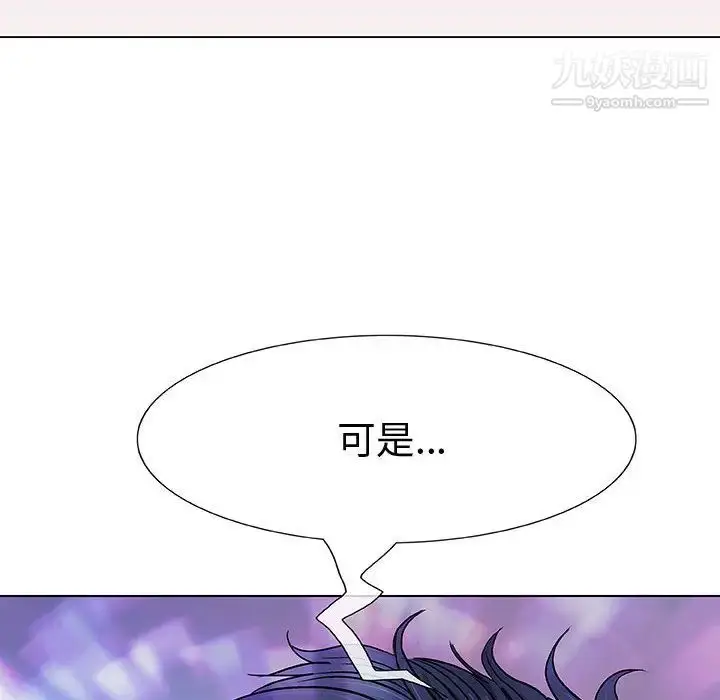 漫画《奇趣新人》第1话第149张图