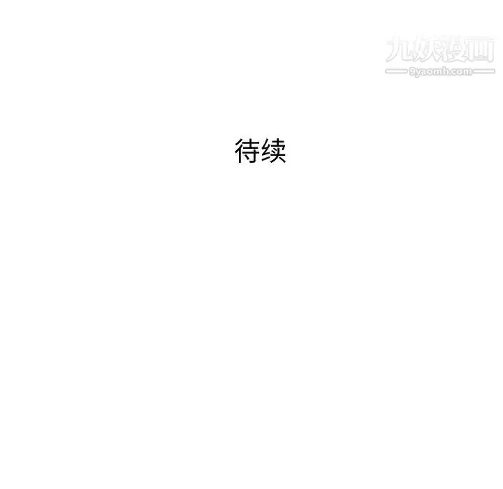 漫画《奇趣新人》第1话第156张图