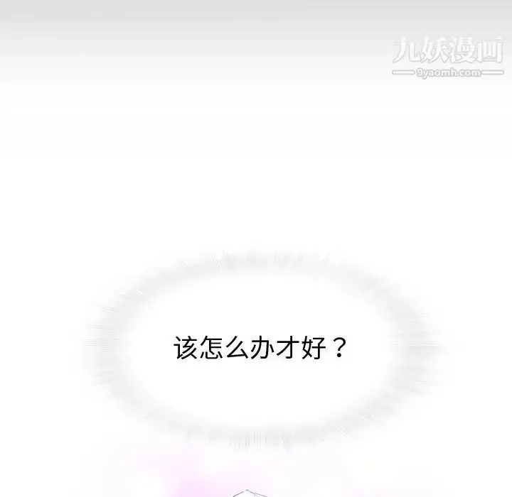 漫画《奇趣新人》第1话第21张图
