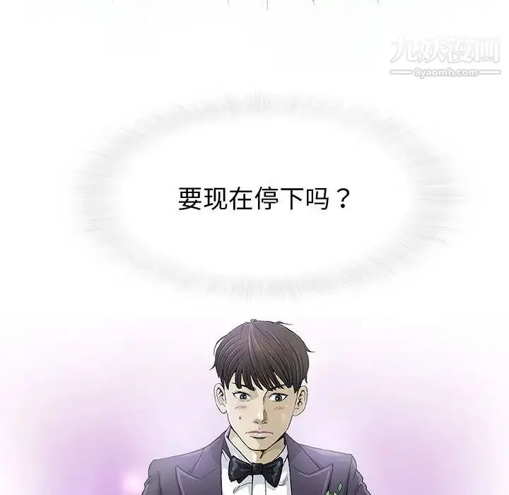 漫画《奇趣新人》第1话第23张图