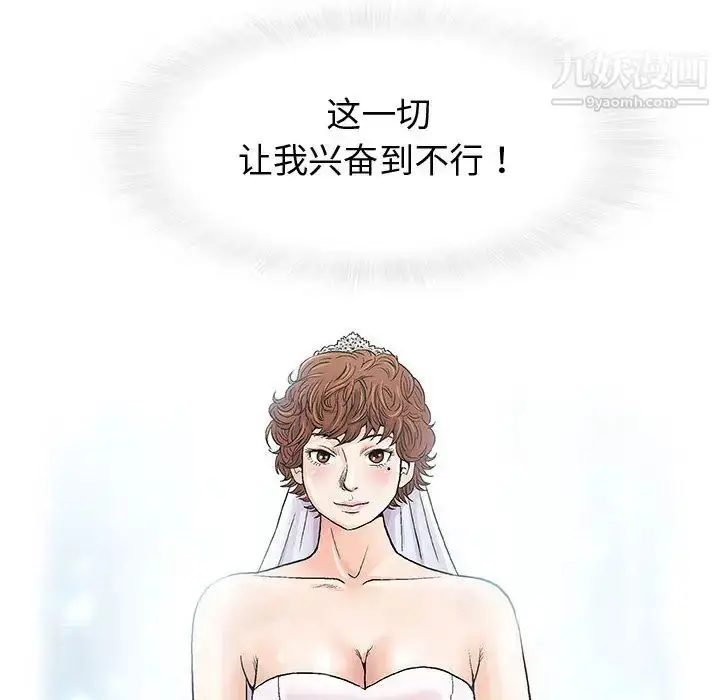 漫画《奇趣新人》第1话第25张图