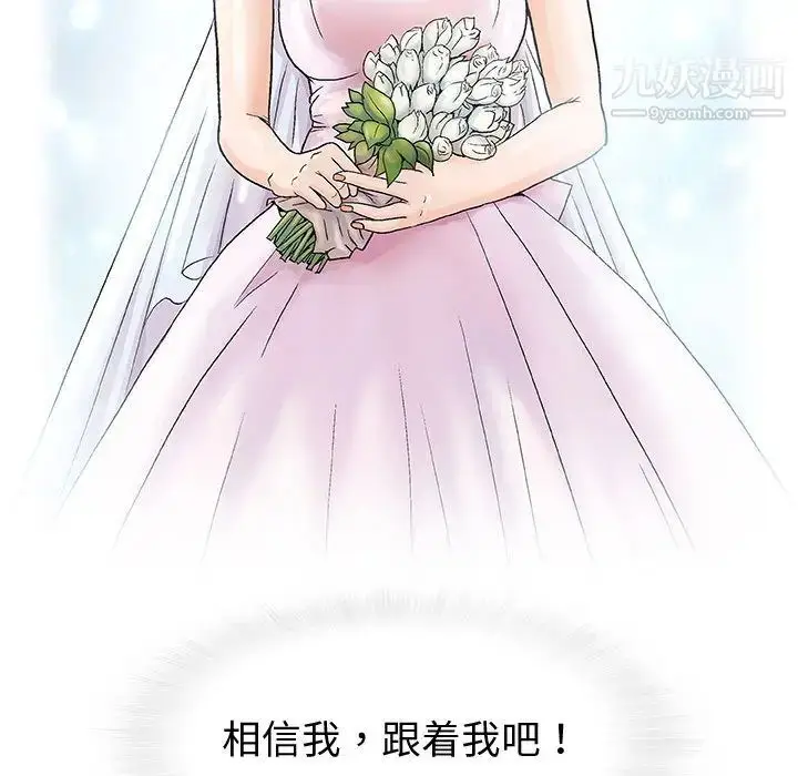 漫画《奇趣新人》第1话第26张图