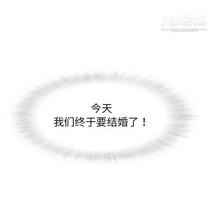 漫画《奇趣新人》第1话第29张图