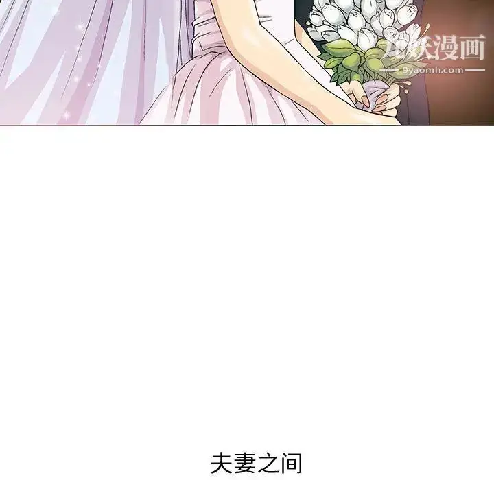 漫画《奇趣新人》第1话第42张图