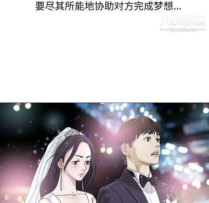 漫画《奇趣新人》第1话第43张图