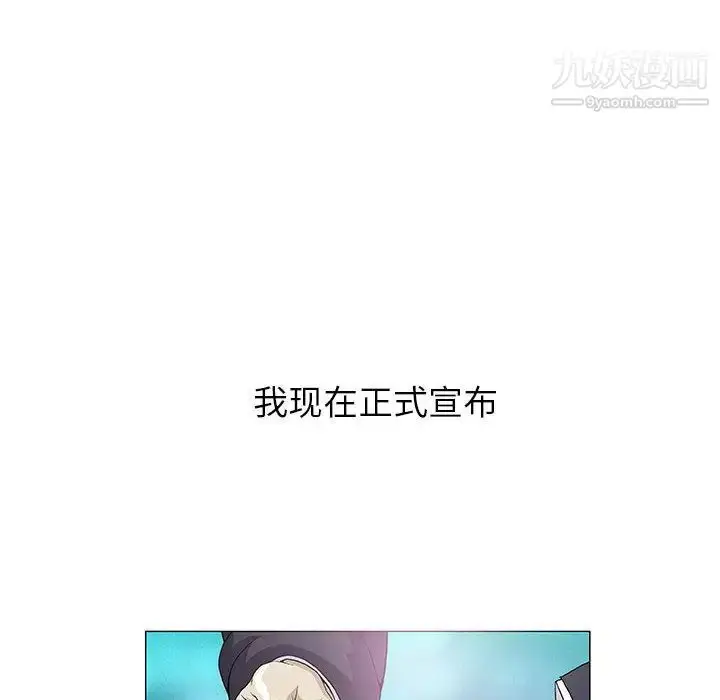 漫画《奇趣新人》第1话第49张图
