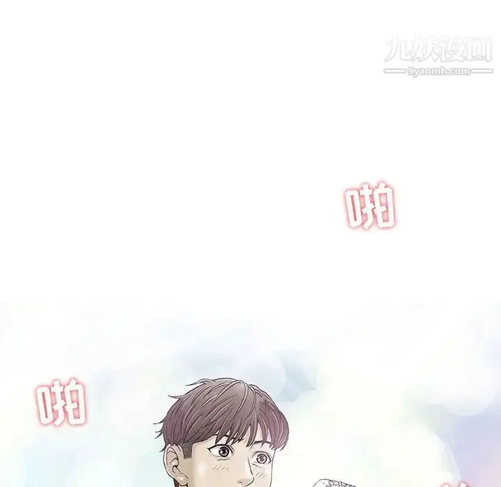 漫画《奇趣新人》第1话第53张图