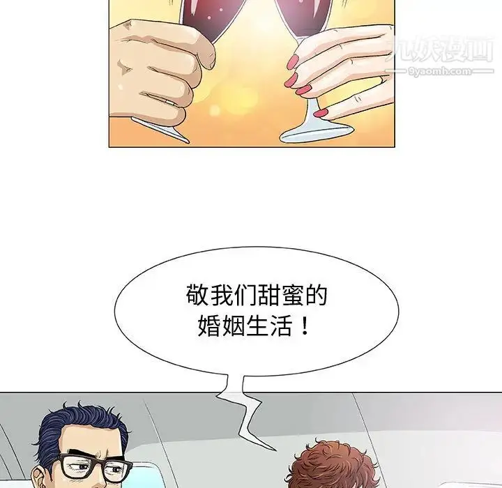 漫画《奇趣新人》第1话第61张图