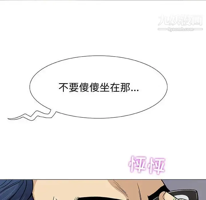 漫画《奇趣新人》第1话第76张图