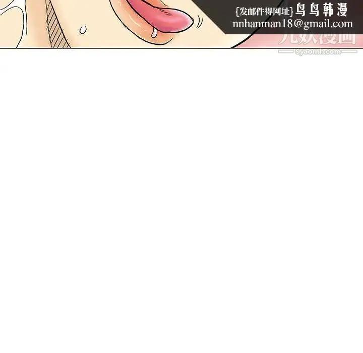漫画《奇趣新人》第1话第79张图