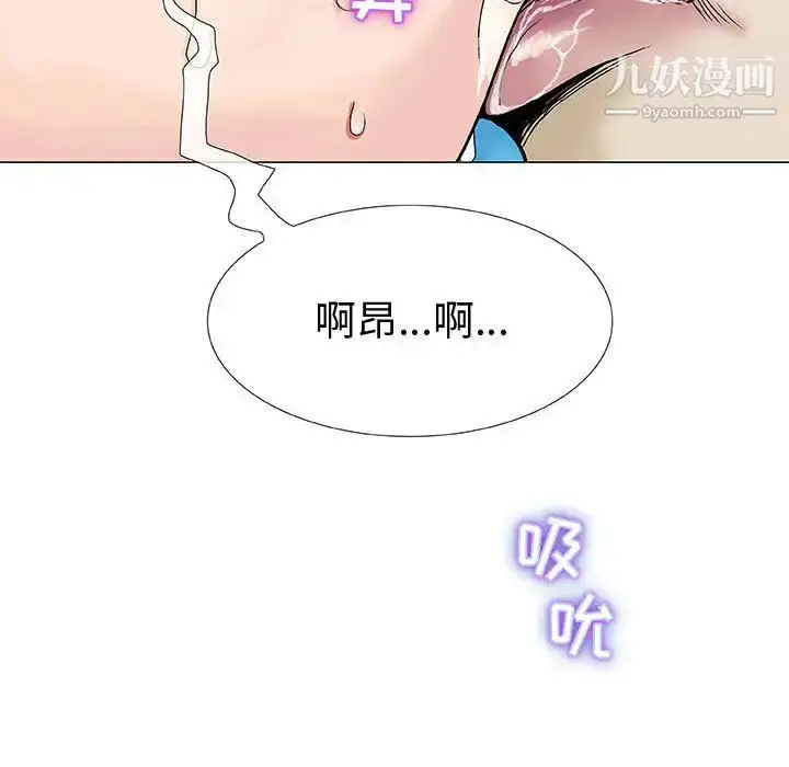 漫画《奇趣新人》第1话第92张图