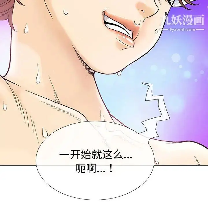 漫画《奇趣新人》第1话第94张图