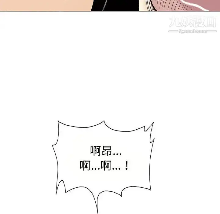 漫画《奇趣新人》第1话第97张图