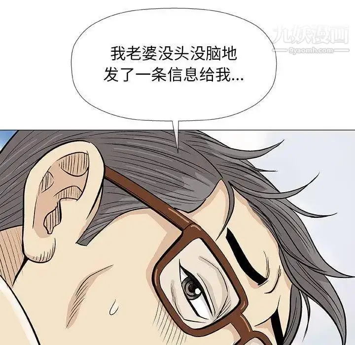 漫画《奇趣新人》第18话第102张图