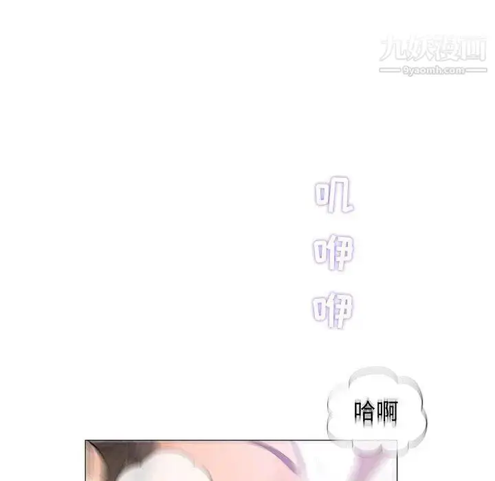 漫画《奇趣新人》第18话第108张图