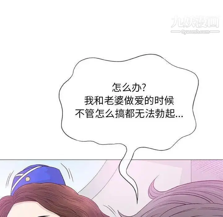 漫画《奇趣新人》第18话第117张图