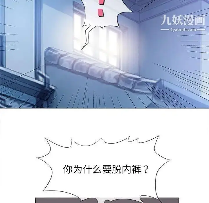 漫画《奇趣新人》第18话第126张图