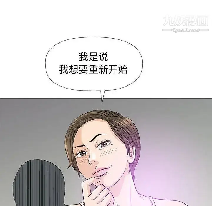 漫画《奇趣新人》第18话第130张图