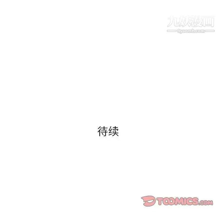 漫画《奇趣新人》第18话第140张图
