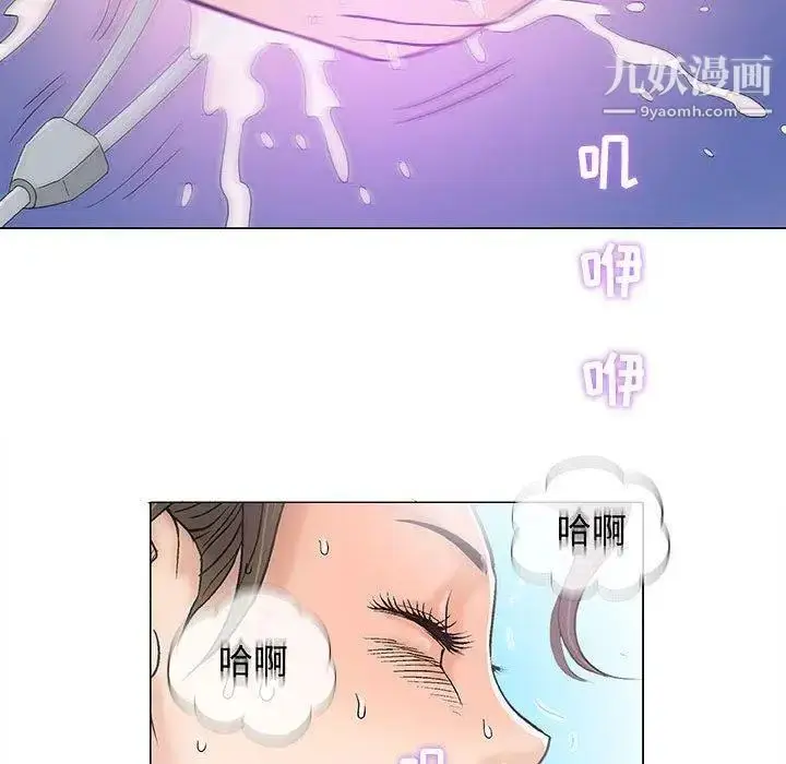 漫画《奇趣新人》第18话第32张图