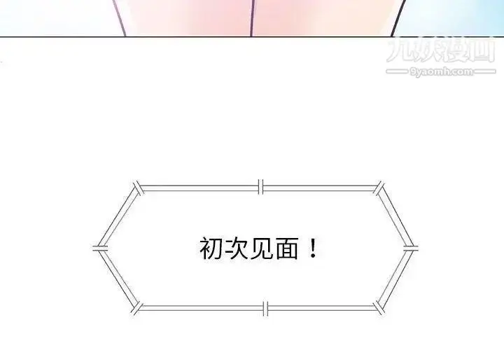 漫画《奇趣新人》第18话第4张图