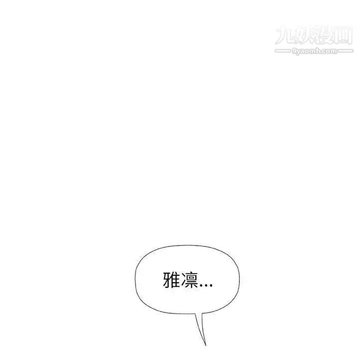 漫画《奇趣新人》第18话第45张图
