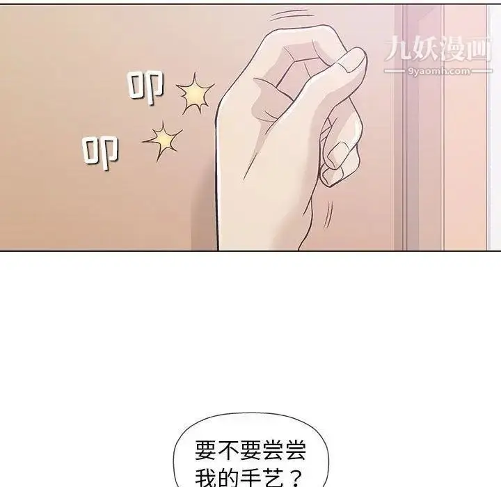 漫画《奇趣新人》第18话第46张图