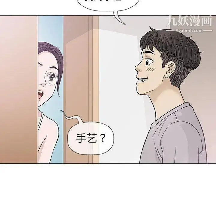 漫画《奇趣新人》第18话第47张图