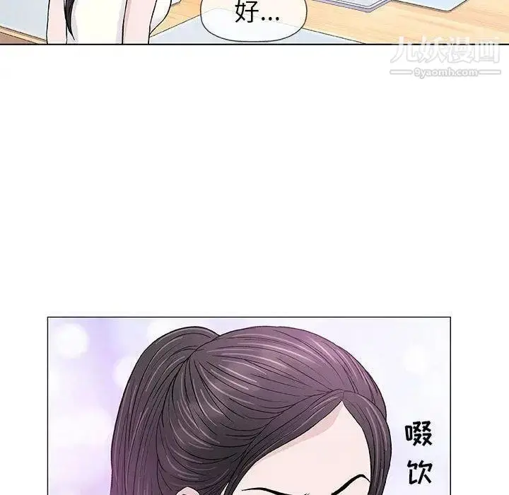 漫画《奇趣新人》第18话第51张图