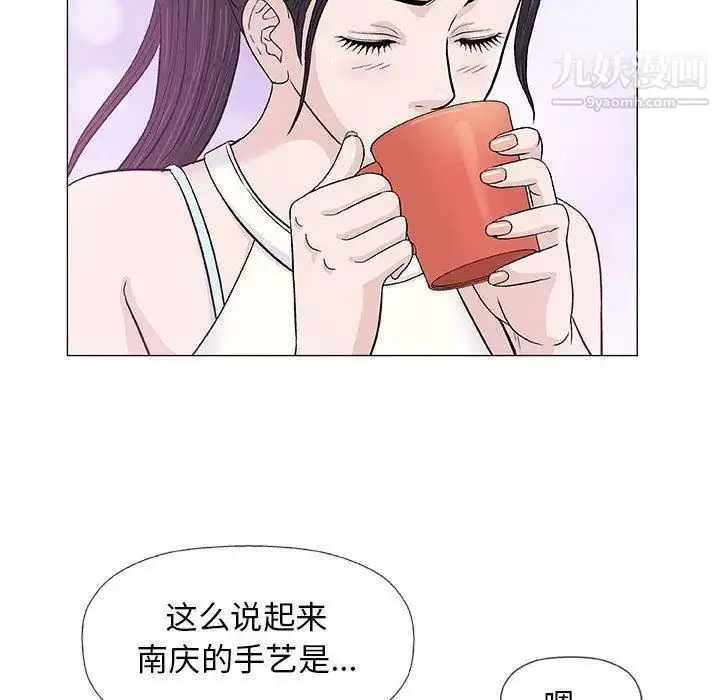 漫画《奇趣新人》第18话第52张图