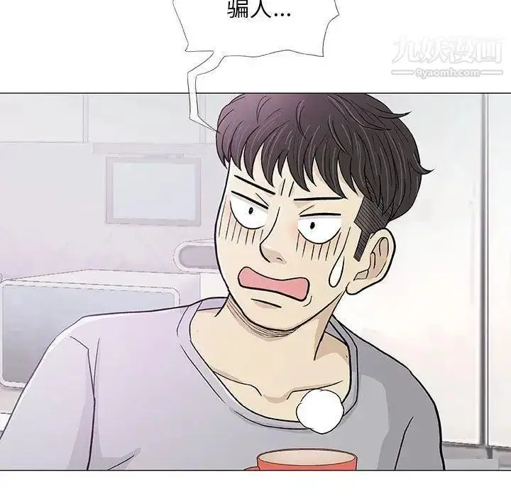 漫画《奇趣新人》第18话第56张图
