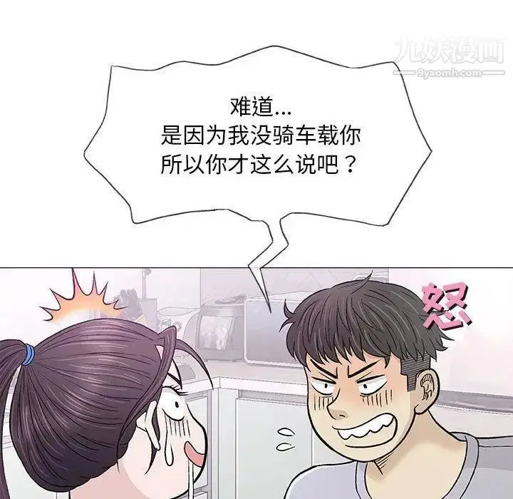 漫画《奇趣新人》第18话第57张图